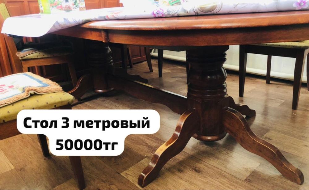 Мебель от 5000тг
