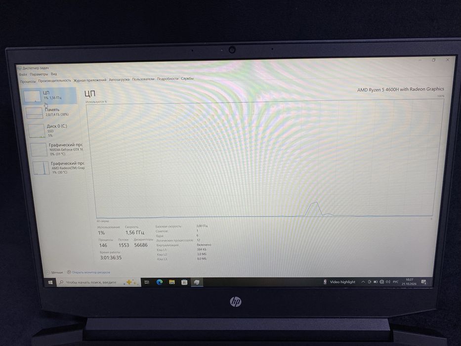 Hp Pavilion | Ortalyq Market