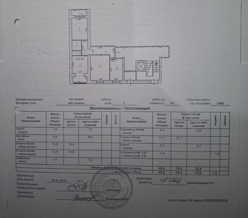 Продам 3-х комн.квартиру