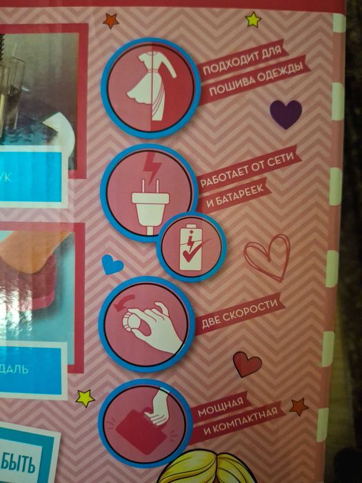 Швейная машинка детская