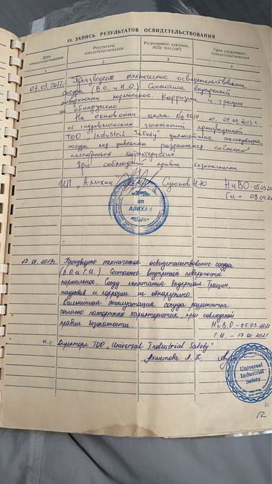 Автоцистерна для сжиженного газа