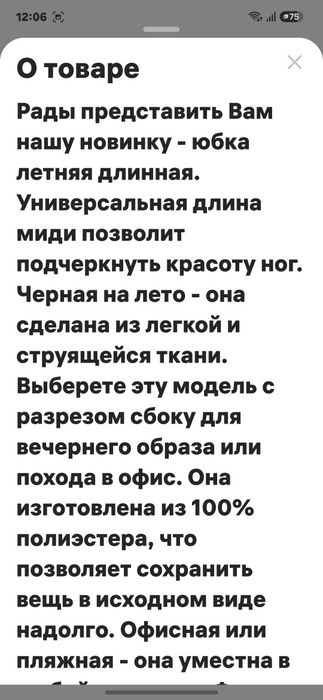 Юбка женская 48 р