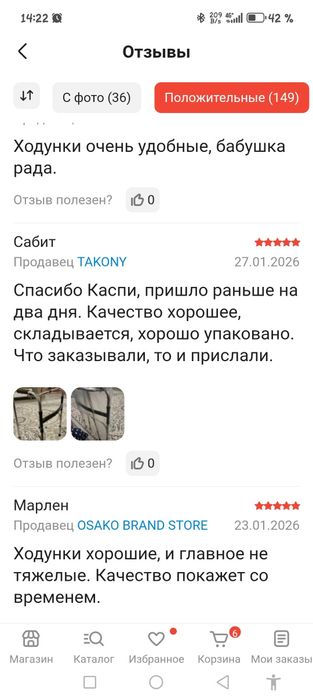 Продам ходунки (взрослые)