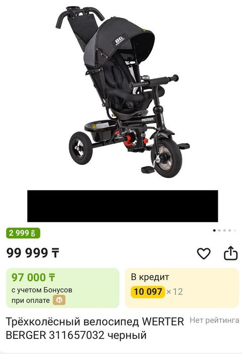BERGER.Продам Детский Трёх Колесный Велосипед Коляска. Германия.