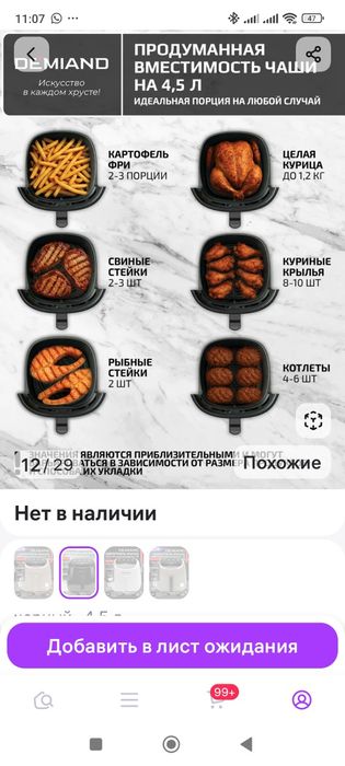Аэрогриль Demiand