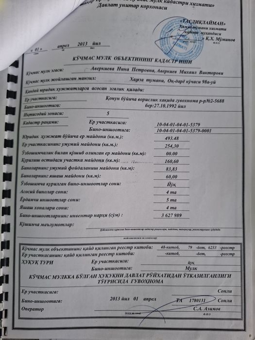 Продается участок