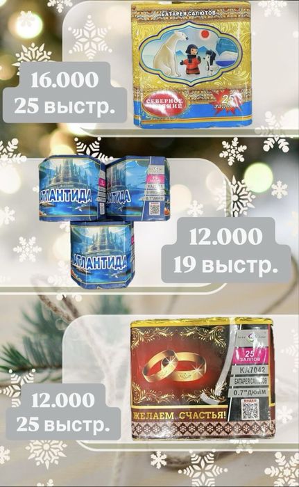 салюты с доставкой