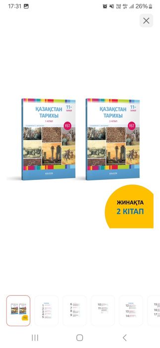 Книги по подготовке к Ент