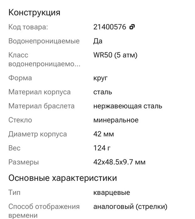 Продам Часы CASIO