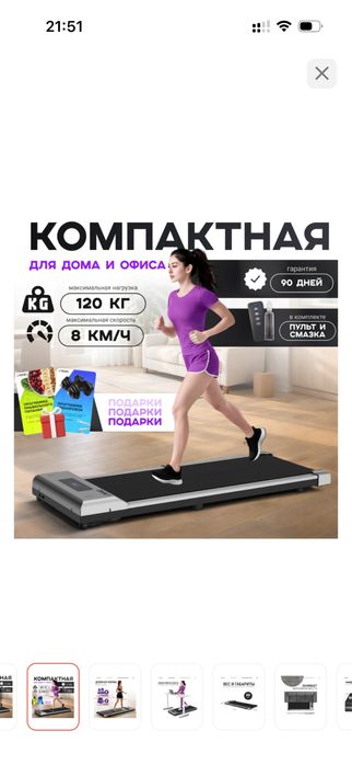 Беговая дорожка Uniqkid