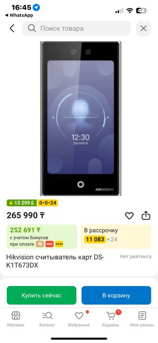 Hikvision распознаватель лиц