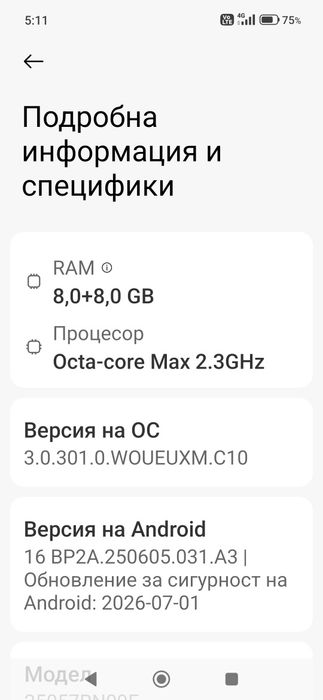 Xiaomi redmi 15 5G 8 RAM 256 ром гаранция пълен комплект