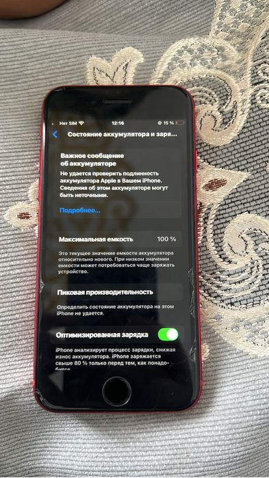 Продам айфон se 2020 в харошом состоянии