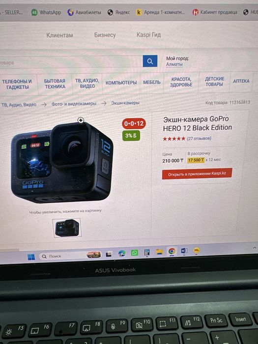 Экшн-камера GoPro HERO 12 Black Edition