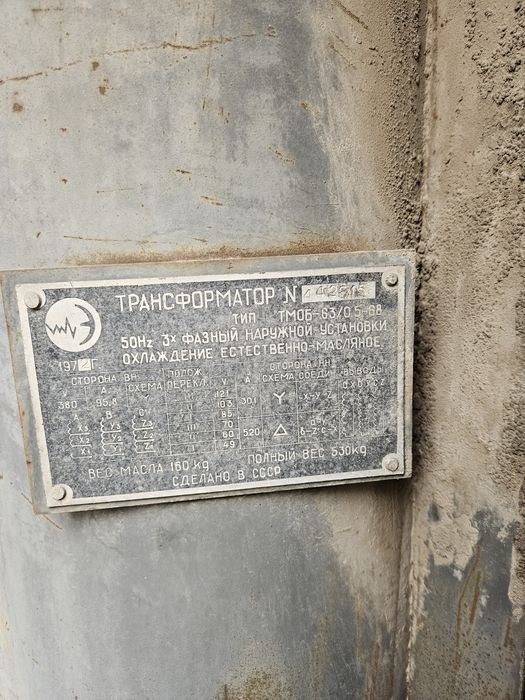 Трансформатор ТИП ТМОБ 63/05-88
