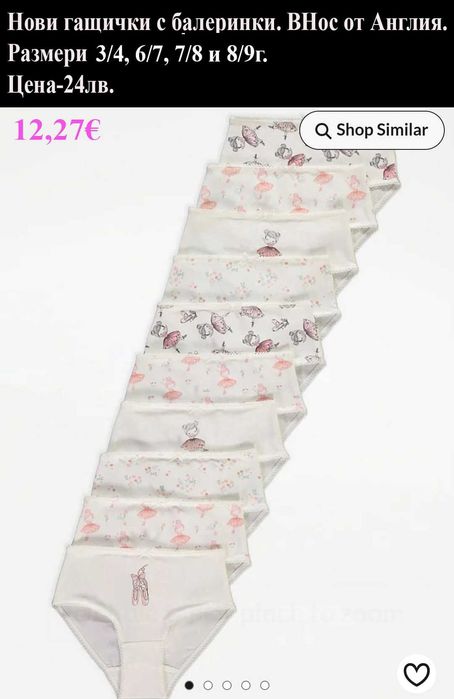 Нови дрехи за момиченце 8/9г -цени в снимките