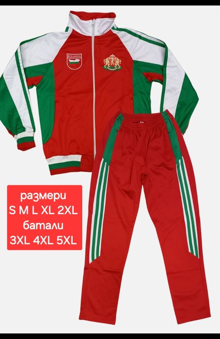 БЪЛГАРИЯ мъжки спортни екипи анцузи