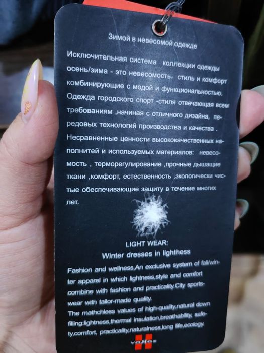 Новая мужская парка