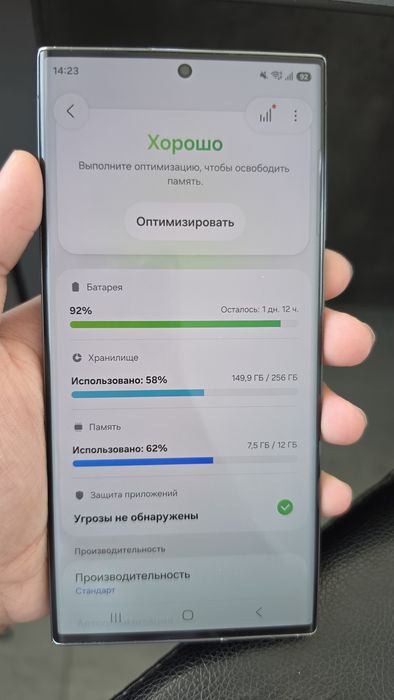 Samsung S23 ultra