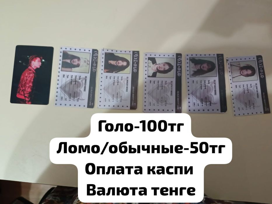 Продам карточки простые и голо