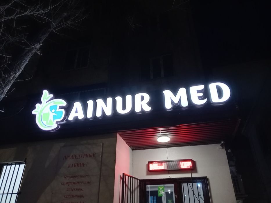 Наружная Реклама