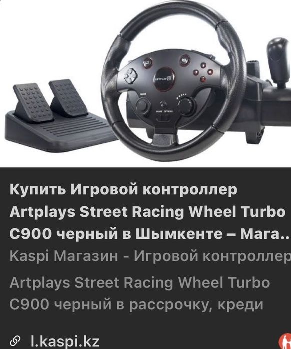 Продается руль Artplays C-900 turbo