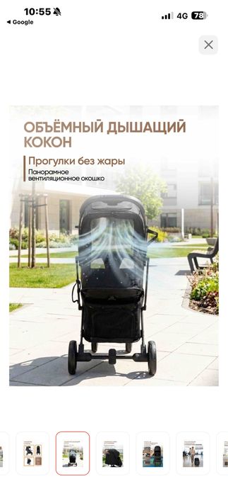 Коляска прогулочная