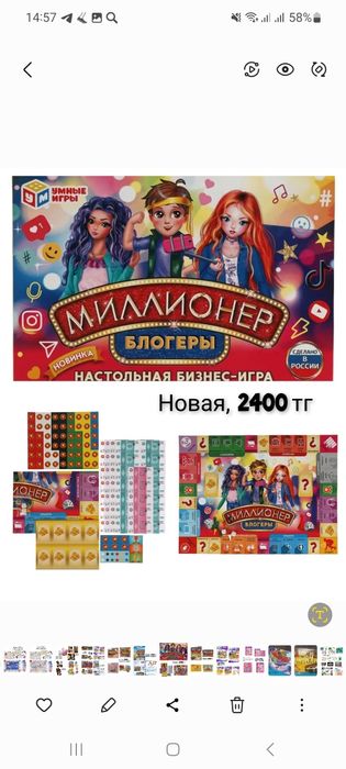 Новые настольные игры монополии