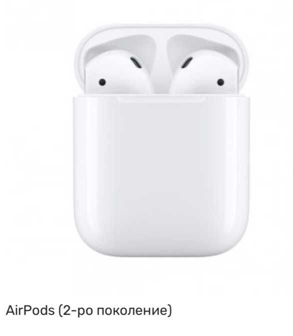 AirPods (2-ро поколение)