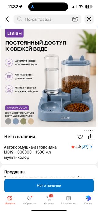 Стартовый набор для котенка