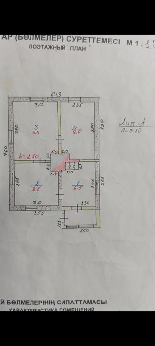 Продам дом в селе Каргалы (Фабричный)