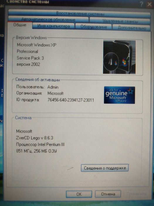 Моноблок с сенсорным экраном