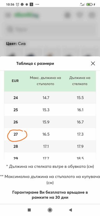 Детски ботуши Gore tex Superfit 27 номер