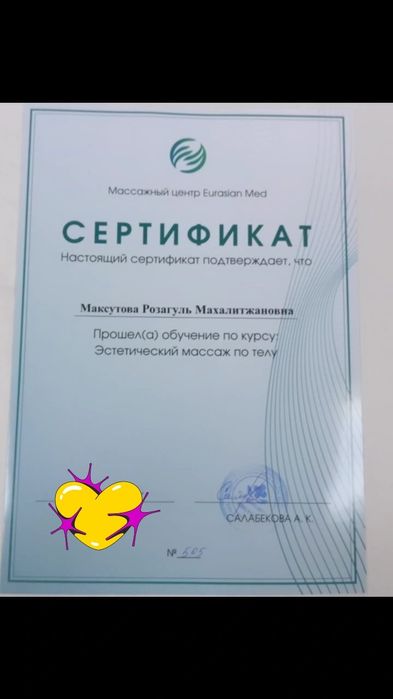 Массаж на выезд 222