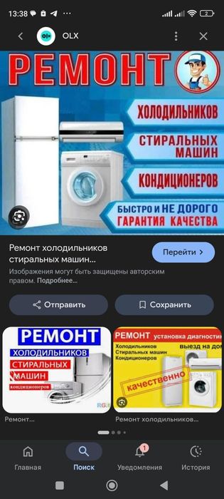 Ремонт холодильников кондиционеров