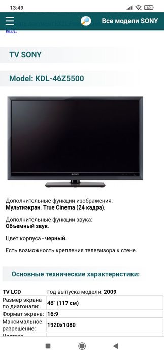 Продам телевизор на запчасти