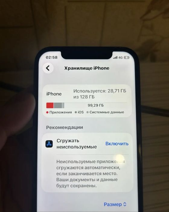 IPHONE 12 PRO обмен