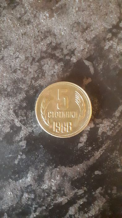 5ст. 1988г..НРБ..