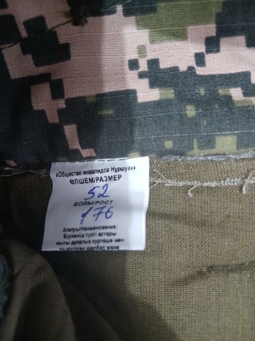 Продам комплект военной формы