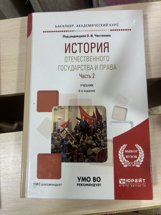 книга история 2 части
