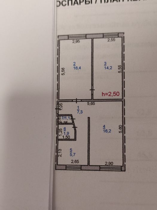 Продам трёхкомнатную кв