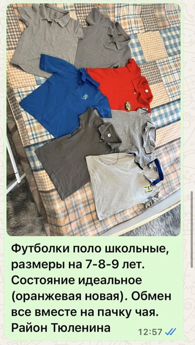 Школьные вещи на мальчика
