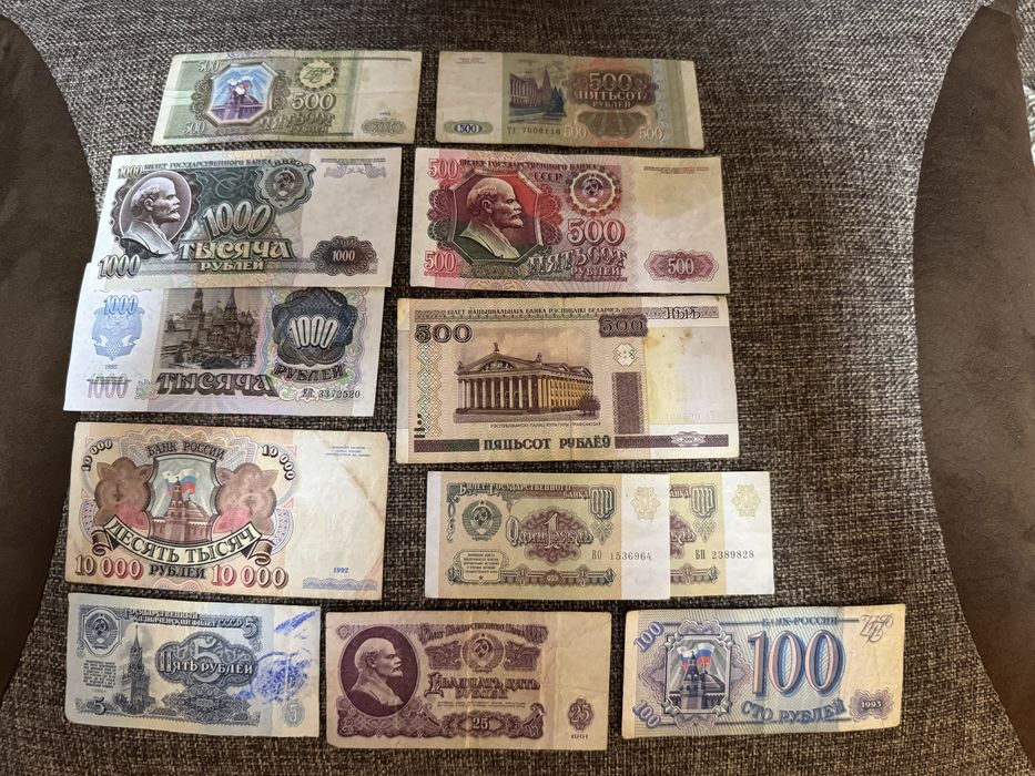 Купюры СССР (БОН) хорошее состояние