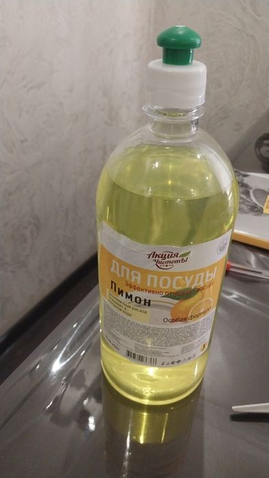 Бесплатно средство для мытья посуды