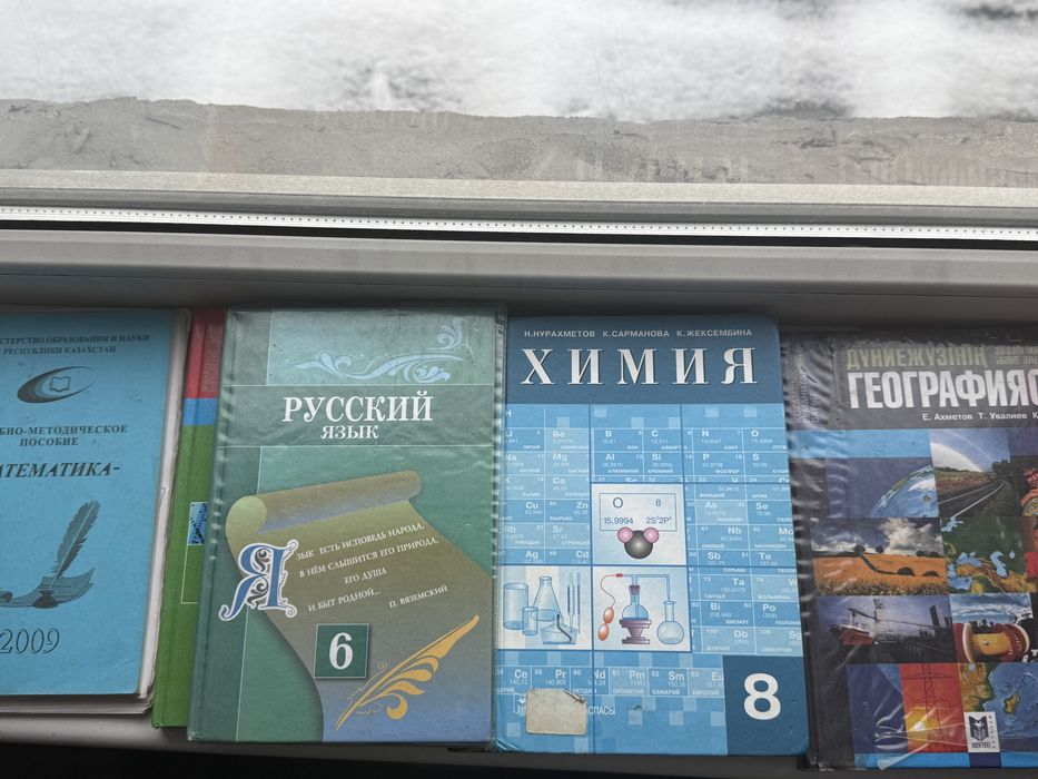 Продам книги школьной программы!!!