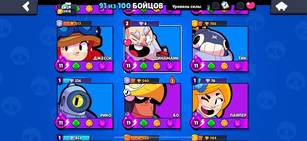 Бравл старс аккаунт обьявление