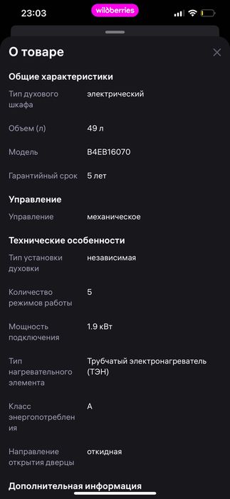Духовой шкаф встраиваемый