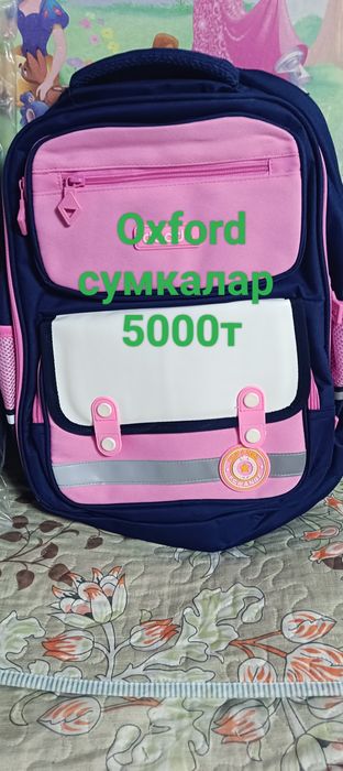 Продам школьные сумки