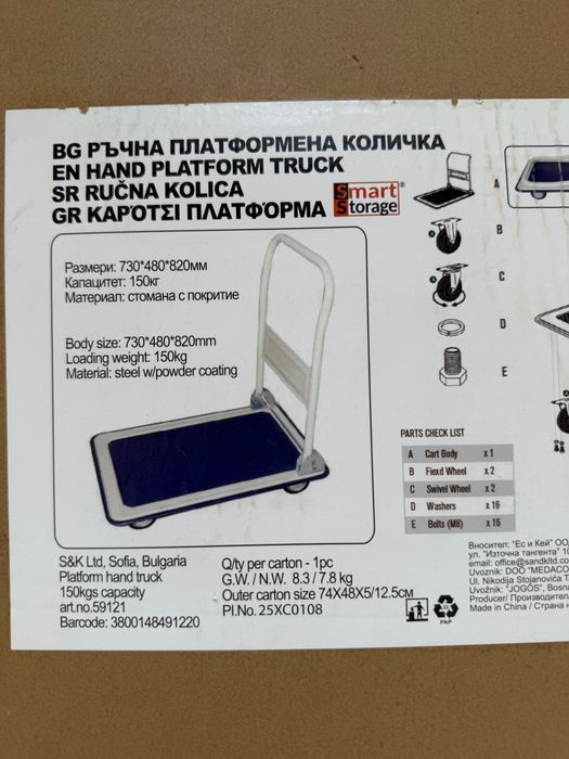 Ръчна платформена количка Praktiker неразопакована