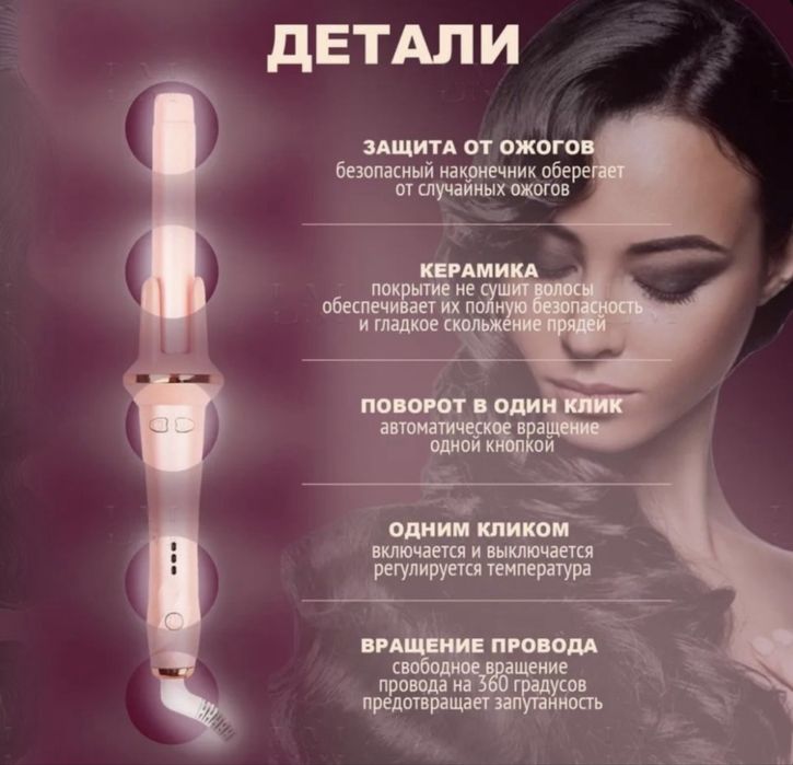 Luni для локонов автоматическая плойка 28 мм